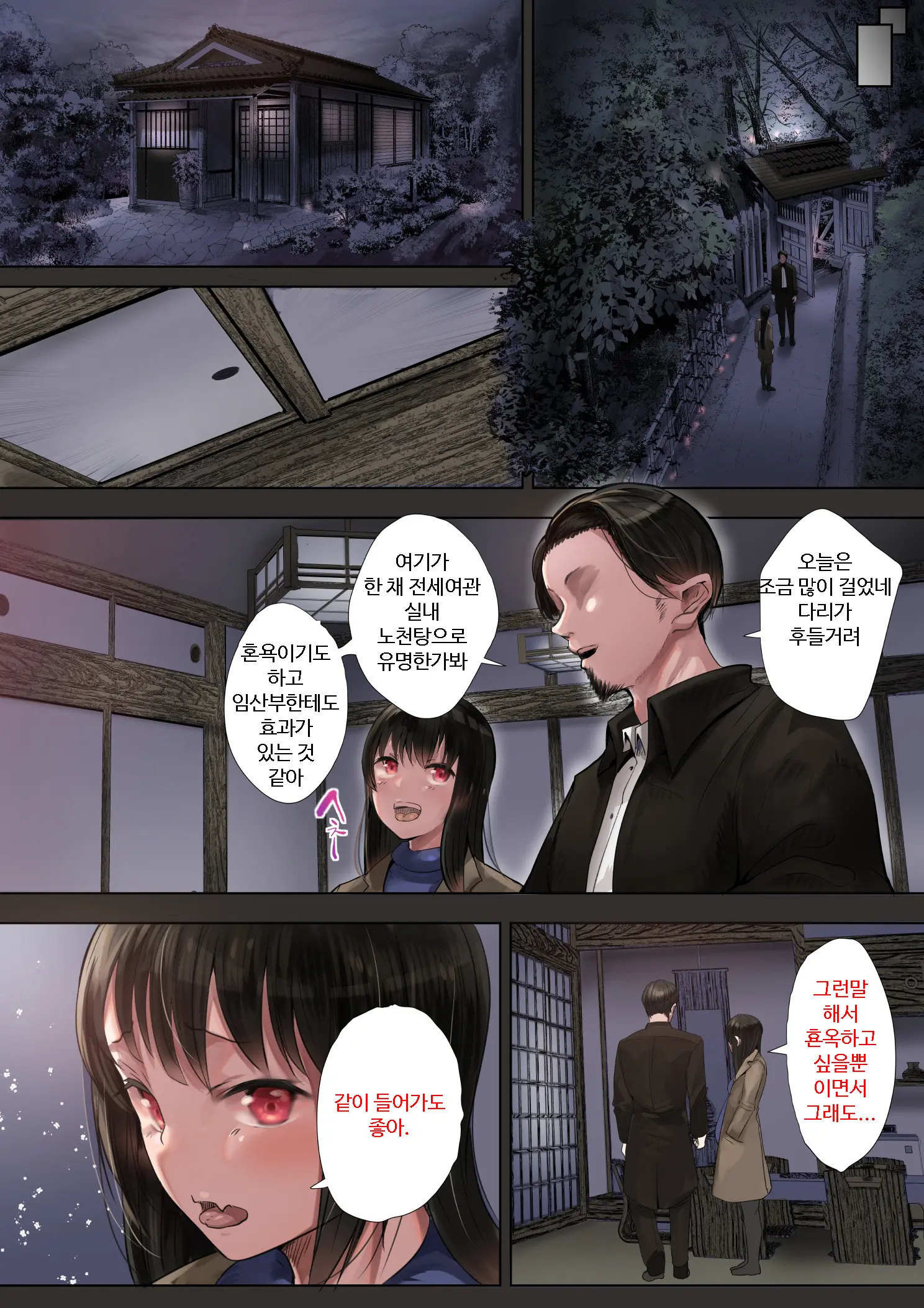 Douki No Yome To Makura Ecchi To Danna No Uwaki ~Ninpu Part~ | 동기의 아내와 베개 영업 그리고 남편의 바람 -임산부편-
